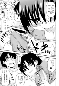 Page 102 of Otaku no Shitei ga - preview thumbnail