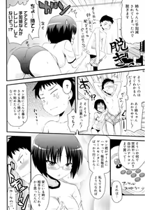Page 11 of Otaku no Shitei ga - preview thumbnail