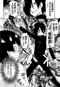 Page 153 of Otaku no Shitei ga - preview thumbnail