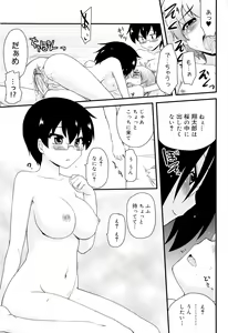 Page 200 of Otaku no Shitei ga - preview thumbnail