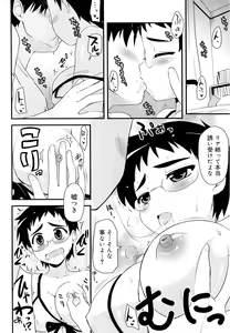Page 45 of Otaku no Shitei ga - preview thumbnail