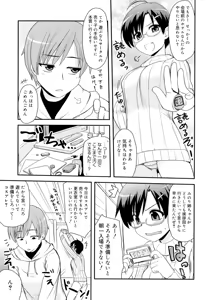Page 60 of Otaku no Shitei ga - preview thumbnail