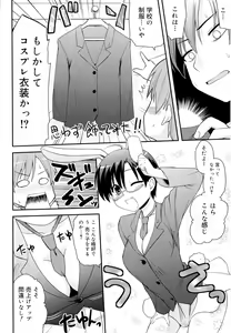 Page 61 of Otaku no Shitei ga - preview thumbnail