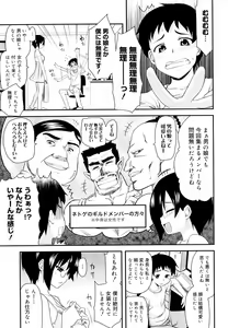 Page 78 of Otaku no Shitei ga - preview thumbnail