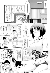Page 8 of Otaku no Shitei ga - preview thumbnail