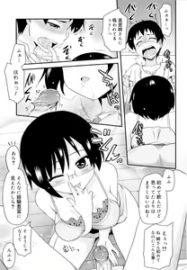 Page 84 of Otaku no Shitei ga - preview thumbnail