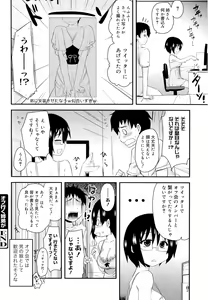 Page 93 of Otaku no Shitei ga - preview thumbnail