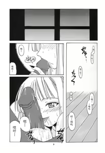 Page 3 of if CODE:01 (decensored) - preview thumbnail