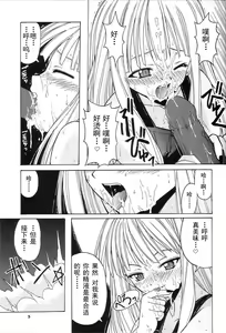 Page 5 of if CODE:01 (decensored) - preview thumbnail