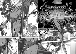Page 3 of In Chun-Li Do -Niku Goku no Onna Kakutouka- - preview thumbnail