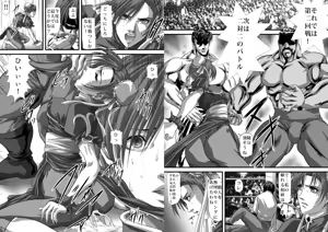 Page 5 of In Chun-Li Do -Niku Goku no Onna Kakutouka- - preview thumbnail