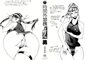 Page 3 of Jikangai Kinmu - preview thumbnail