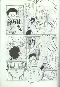 Page 30 of Ara Ara - preview thumbnail