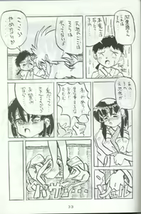 Page 32 of Ara Ara - preview thumbnail