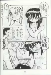 Page 33 of Ara Ara - preview thumbnail