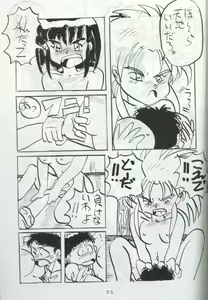 Page 34 of Ara Ara - preview thumbnail