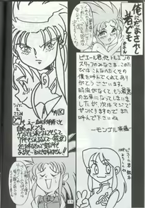 Page 37 of Ara Ara - preview thumbnail