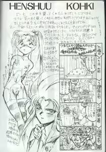 Page 39 of Ara Ara - preview thumbnail