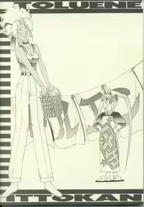 Page 41 of Ara Ara - preview thumbnail
