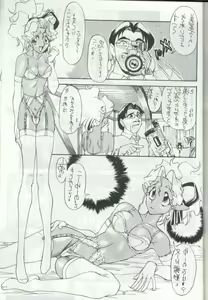 Page 7 of Ara Ara - preview thumbnail