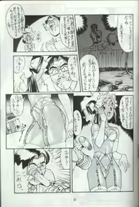 Page 8 of Ara Ara - preview thumbnail