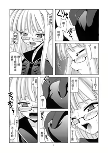 Page 3 of Geki!! Evangeline Ikka (decensored) - preview thumbnail