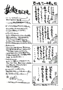 Page 40 of Geki!! Evangeline Ikka (decensored) - preview thumbnail