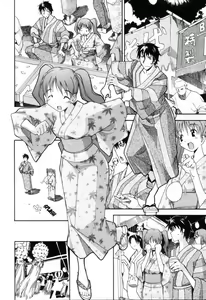 Page 116 of Oneechan no Onegai - A Wish of my Sister - preview thumbnail