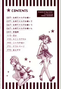 Page 6 of Oneechan no Onegai - A Wish of my Sister - preview thumbnail