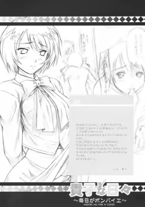 Page 3 of Takako na Hibi ~Mainichi ga Bonbaie~ - preview thumbnail