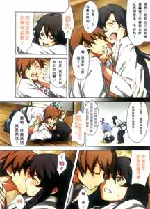 Page 3 of Senpai Onegai!! - preview thumbnail