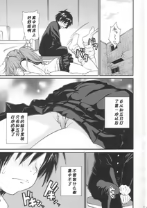 Page 3 of Haru Ichigo Vol. 2 - Spring Strawberry Vol. 2 - preview thumbnail