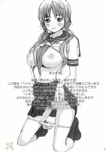 Page 3 of BABY DREAM - preview thumbnail