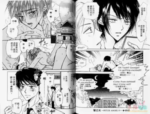 Page 56 of BITCH ANGEL | 背德天使 - preview thumbnail