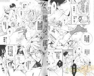 Page 33 of Bousou Kareshi | 暴走男友 - preview thumbnail