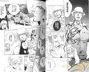 Page 40 of Bousou Kareshi | 暴走男友 - preview thumbnail