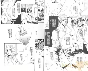 Page 4 of Bousou Kareshi | 暴走男友 - preview thumbnail