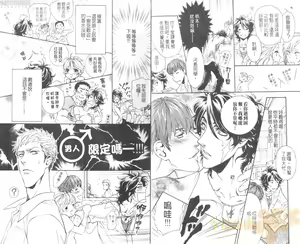 Page 5 of Bousou Kareshi | 暴走男友 - preview thumbnail