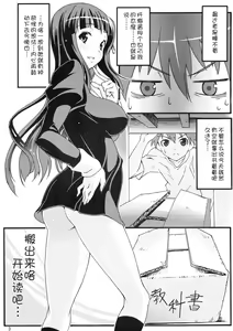 Page 3 of Sakuran Boy Kamisama no Imouto-hen - preview thumbnail