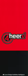 Page 3 of Cheers! 4 - preview thumbnail