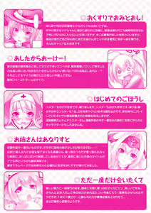 Page 3 of Nyuukan Squeeze! - Bust Feels Squeeze! - preview thumbnail