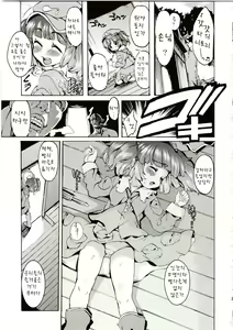 Page 3 of Meiyuu Kangoku - preview thumbnail