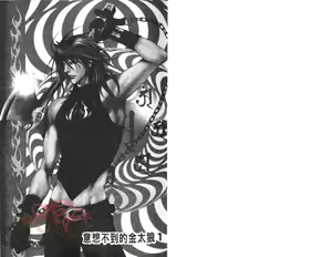 Page 3 of 意想不到的金太狼 - preview thumbnail