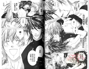 Page 56 of 意想不到的金太狼 - preview thumbnail