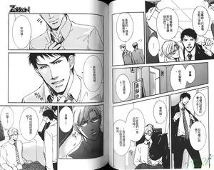 Page 55 of 痴漢電車特集 - preview thumbnail