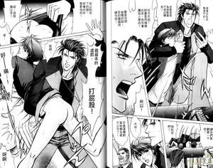 Page 101 of 错乱学院 - preview thumbnail