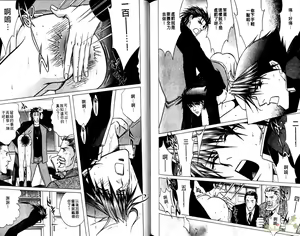 Page 102 of 错乱学院 - preview thumbnail