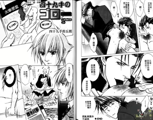 Page 104 of 错乱学院 - preview thumbnail