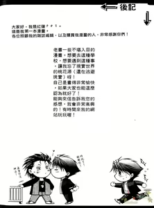Page 106 of 错乱学院 - preview thumbnail