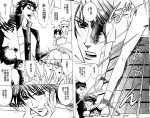 Page 11 of 错乱学院 - preview thumbnail